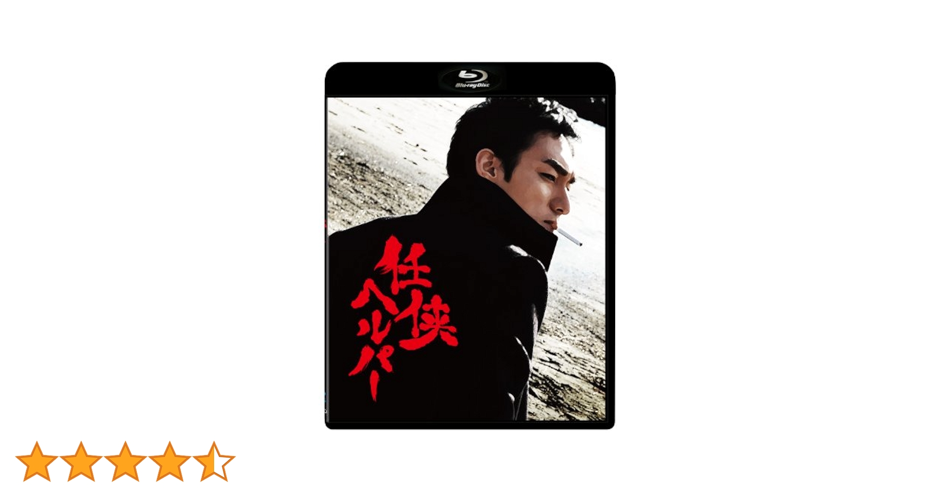 任侠ヘルパー スタンダード・エディション khxv5rg 0c3c49f1-6342-4d07-8baa-